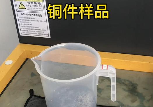 临江紫铜高频机配件样品